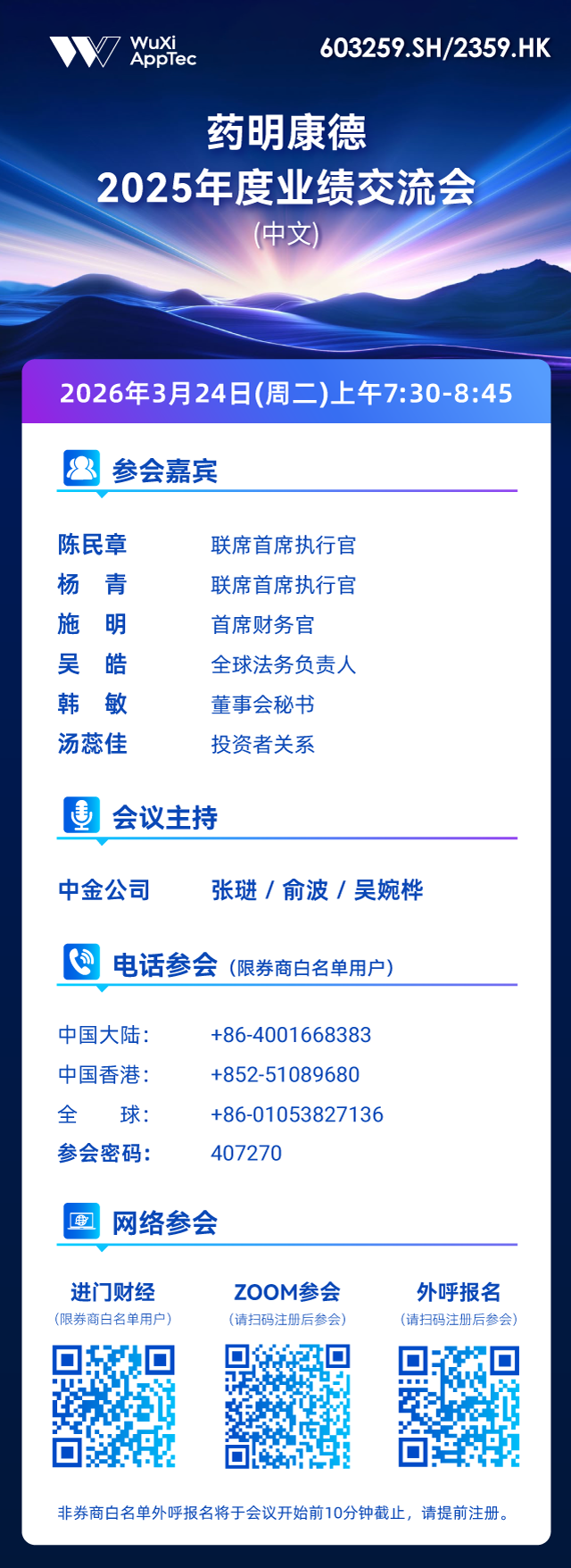 电话交流会CN简.png